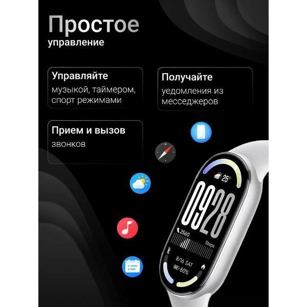 Фитнес-браслет Xiaomi Smart Band 10 Glacier Silver (BHR07PSGL)