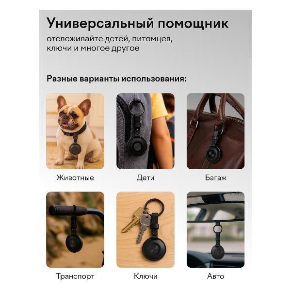 Умный брелок Magssory ATG001b