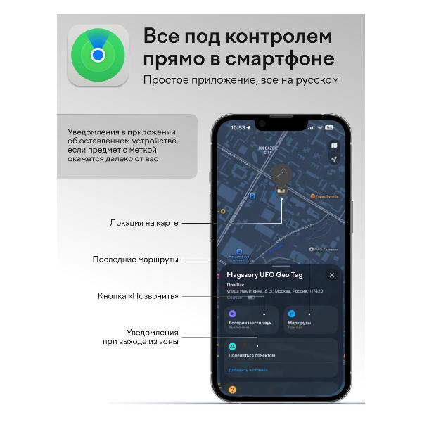 Умный брелок Magssory ATG001b