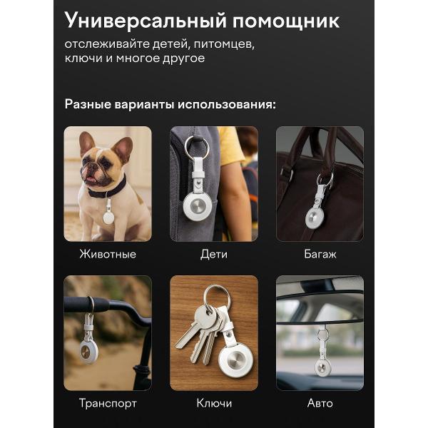 Умный брелок Magssory ATG001w