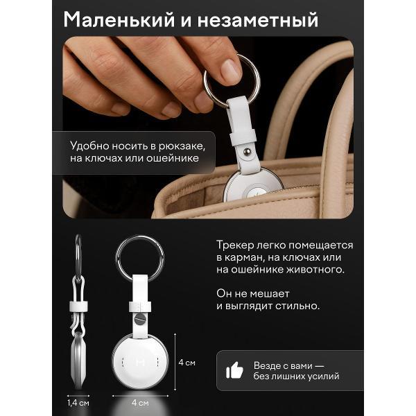 Умный брелок Magssory ATG001w