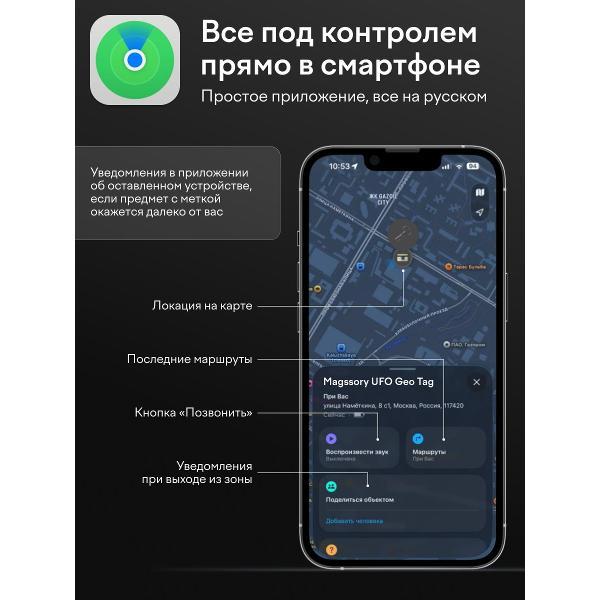 Умный брелок Magssory ATG001w