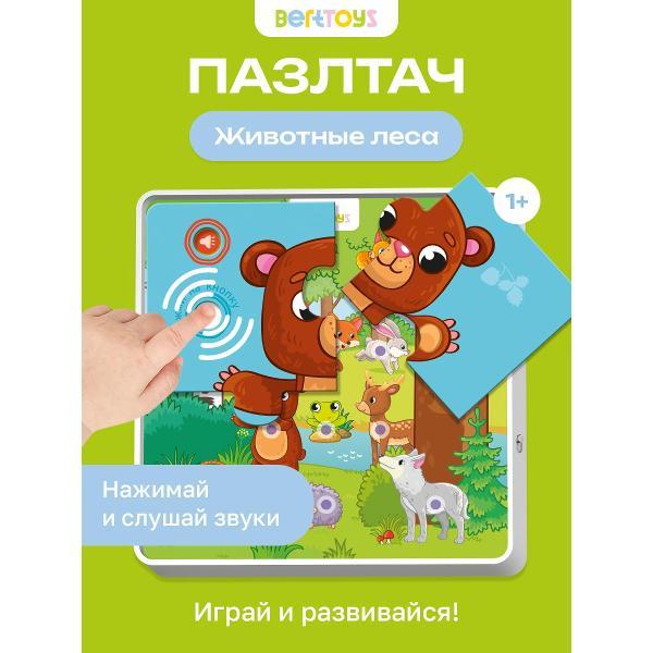 Пазл BertToys Животные леса фото