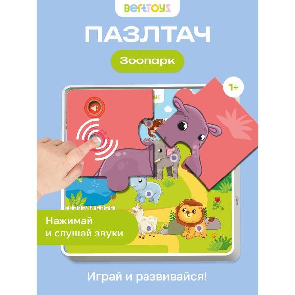 Пазл BertToys Животные зоопарка фото