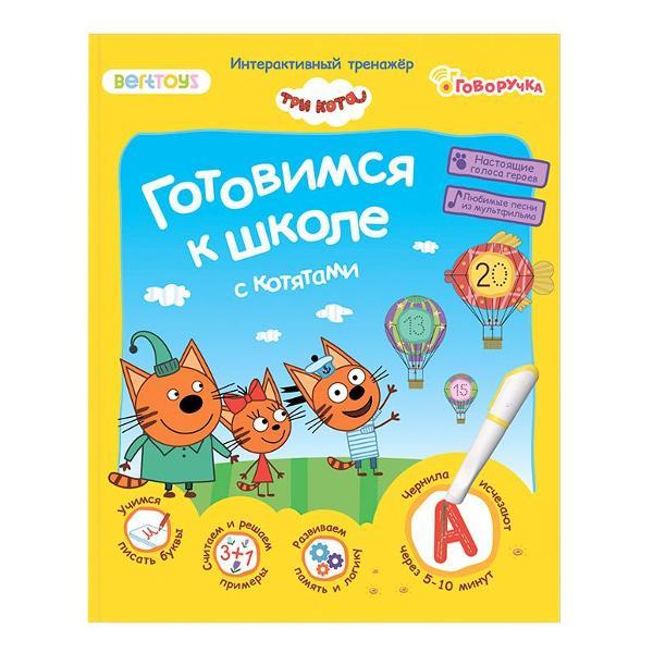 Развивающая игрушка BertToys Три кота