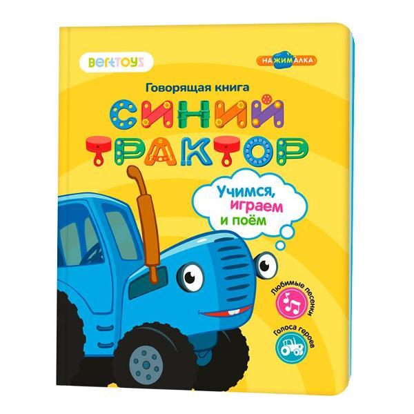 Развивающая игрушка BertToys Синий трактор