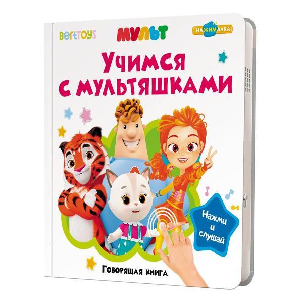 Развивающая игрушка BertToys Учимся с мультяшками