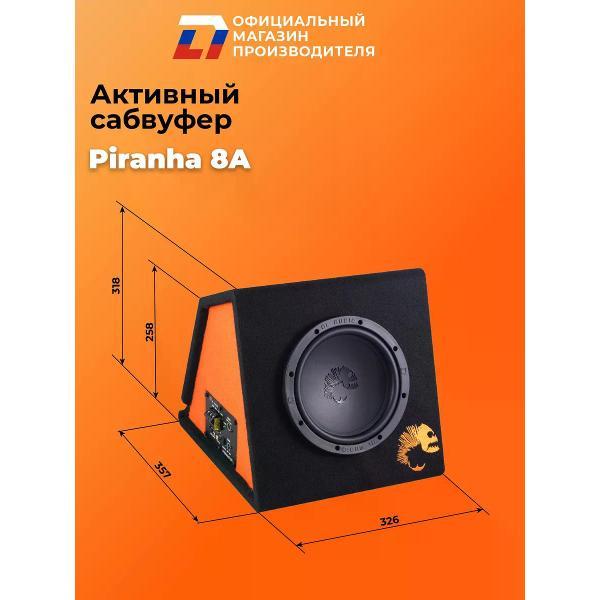 Автомобильный сабвуфер активный DL Audio Piranha 8A