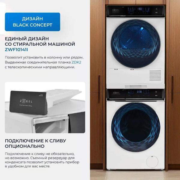 Сушильная машина ZUGEL ZDF83HP Heat Pump белая