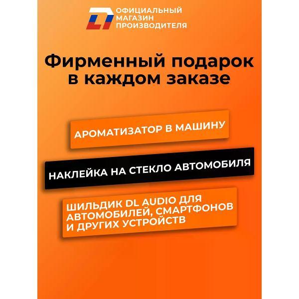 Автомобильный сабвуфер активный DL Audio Barracuda 12A SE V.2