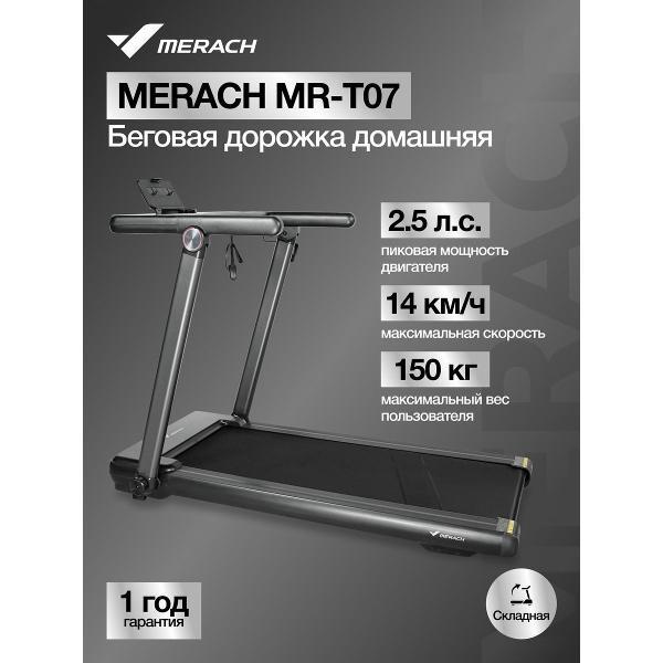 Беговая дорожка Merach MR-T07