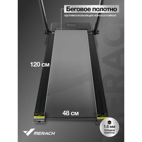 Беговая дорожка Merach MR-T07