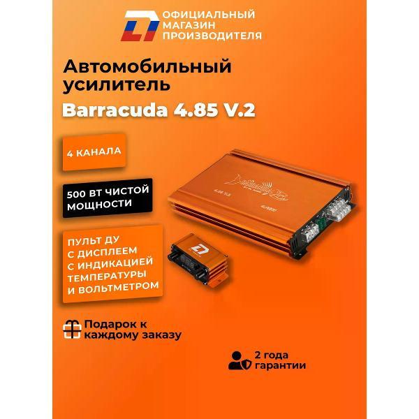 Автомобильный усилитель DL Audio Barracuda 4.85 V.2