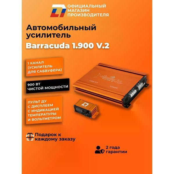 Автомобильный усилитель звука моноблок DL Audio Barracuda 1.900 V.2