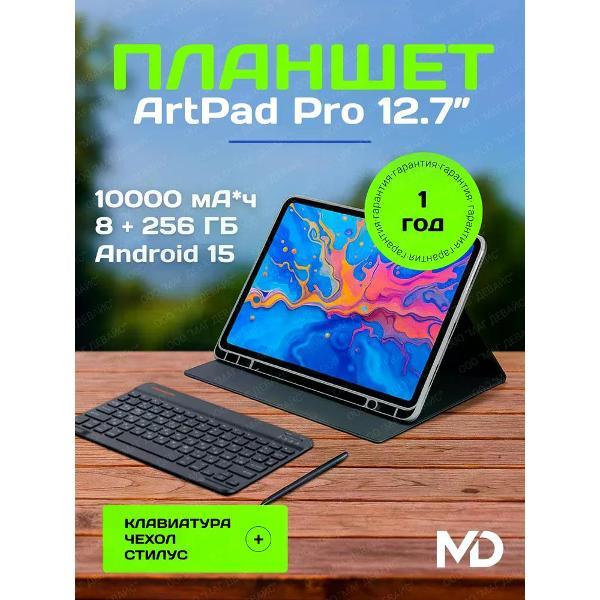 Планшет Teclast ArtPad Pro Premium Set 12.7" 20ГБ (8+12) /256 GB G99 4G, 2176 x 1600, Android 15, с клавиатурой и стилусом, черный