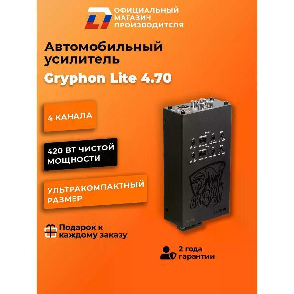 Автомобильный усилитель DL Audio Gryphon Lite 4.70