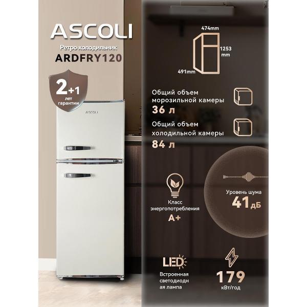 Холодильник Ascoli ARDFRY120 фото