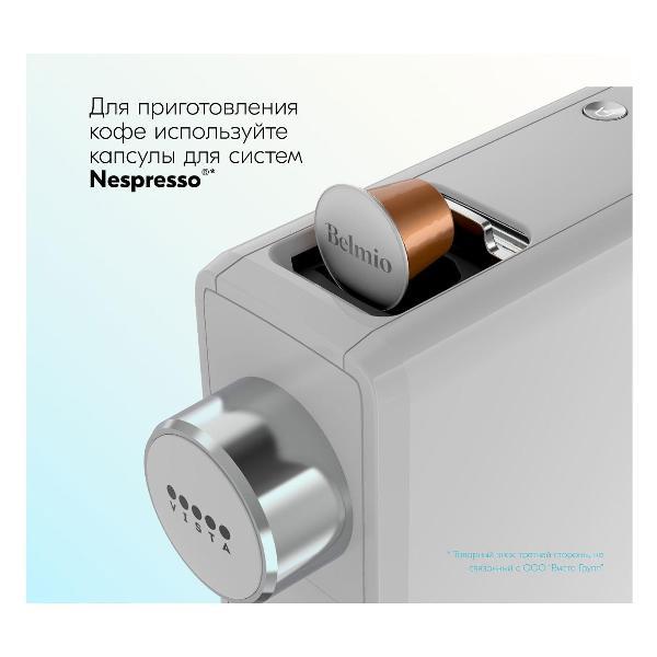 Кофеварка капсульного типа Vista Venetta NS600
