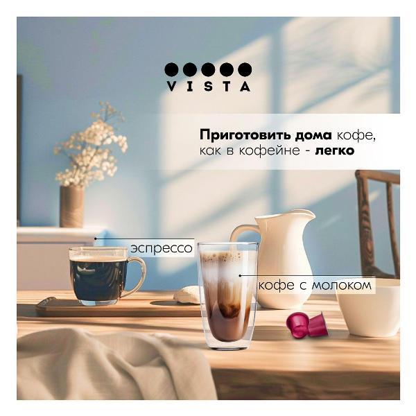 Кофеварка капсульного типа Vista Venetta NS600