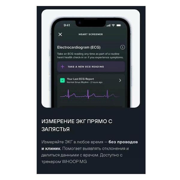Смарт-часы Whoop 5.0 MG LIFE Black Titan