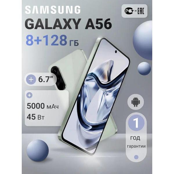 Смартфон Samsung Galaxy A56 5G 8/128GB Olive