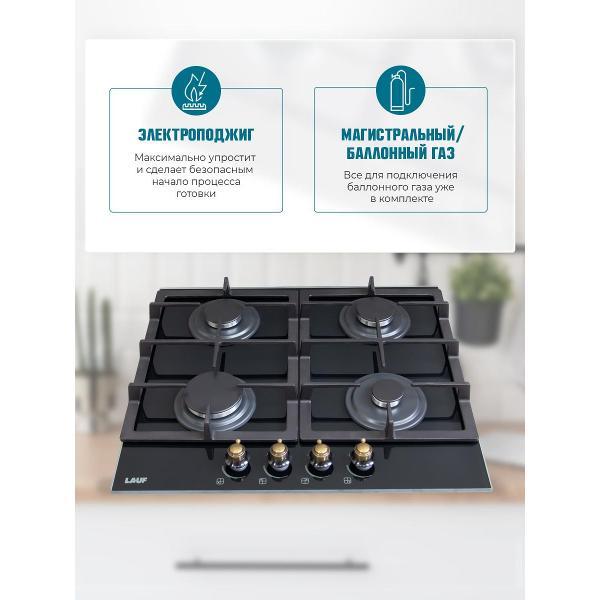 Встраиваемая газовая панель независимая LAUF PG-616BL classic