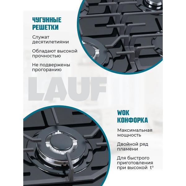 Встраиваемая газовая панель независимая LAUF PG-620BL