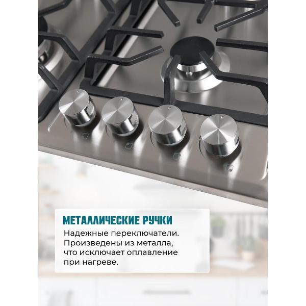 Встраиваемая газовая панель независимая LAUF PG-623