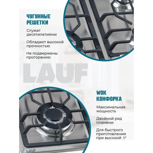 Встраиваемая газовая панель независимая LAUF PG-623