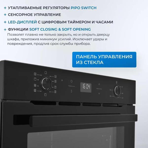 Электрический духовой шкаф ZUGEL ZOE602B