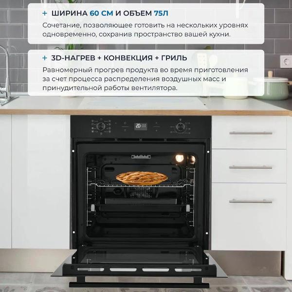 Электрический духовой шкаф ZUGEL ZOE602B