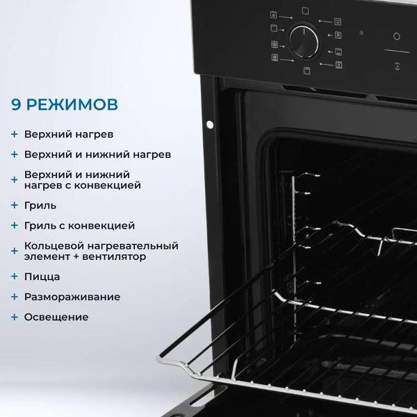 Электрический духовой шкаф ZUGEL ZOE602B