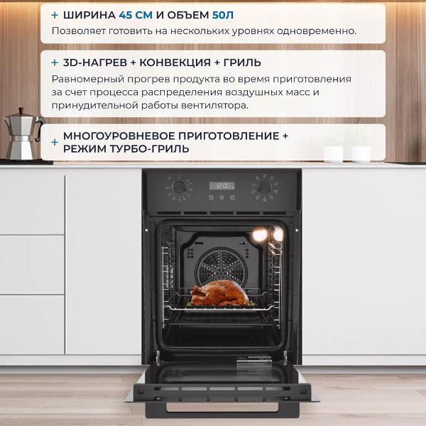 Электрический духовой шкаф ZUGEL ZOE452B