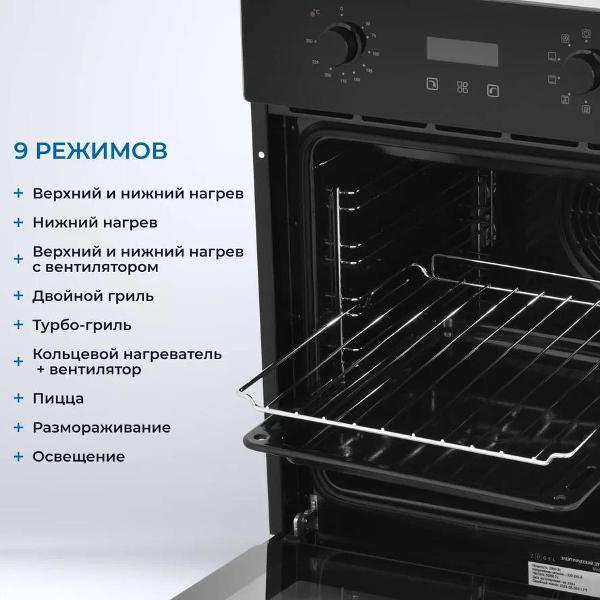 Электрический духовой шкаф ZUGEL ZOE452B