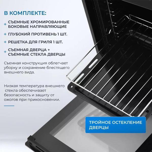 Электрический духовой шкаф ZUGEL ZOE452B