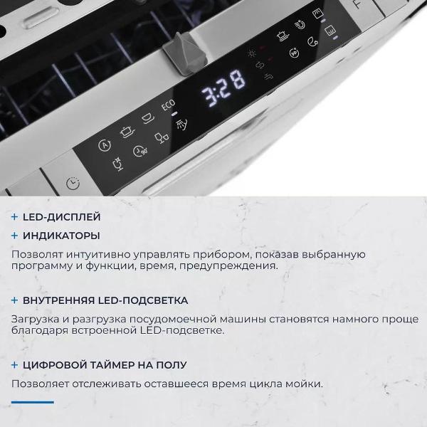 Встраиваемая посудомоечная машина ZUGEL ZDI458