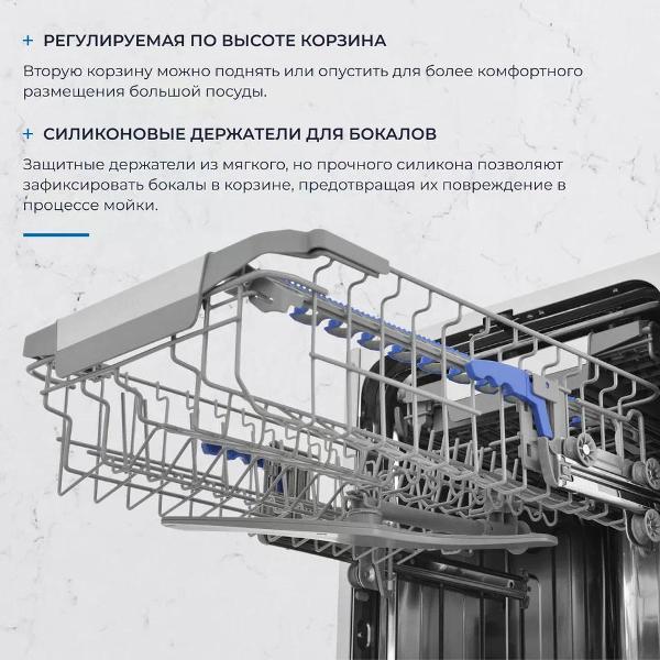 Встраиваемая посудомоечная машина ZUGEL ZDI458