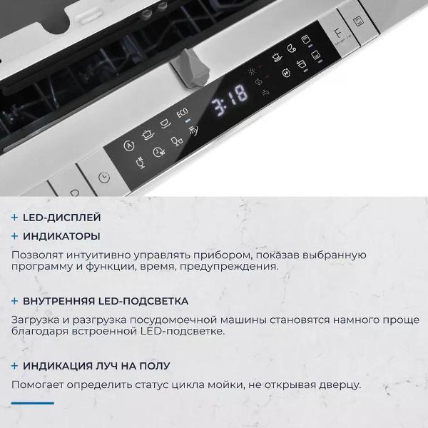 Встраиваемая посудомоечная машина ZUGEL ZDI608