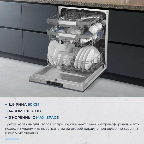 Встраиваемая посудомоечная машина ZUGEL ZDI608