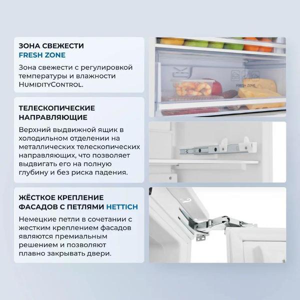 Встраиваемый холодильник комби ZUGEL ZRI2070FNF