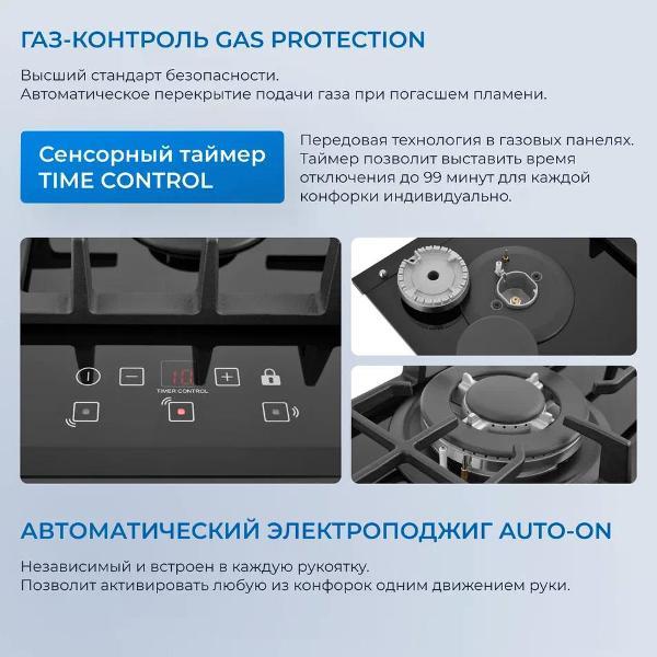 Встраиваемая газовая панель независимая ZUGEL ZGH450X