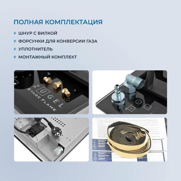 Встраиваемая газовая панель независимая ZUGEL ZGH450X