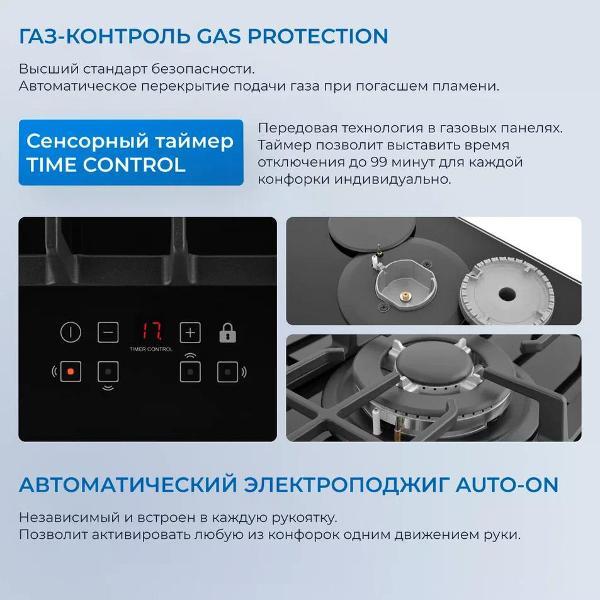 Встраиваемая газовая панель независимая ZUGEL ZGH600X