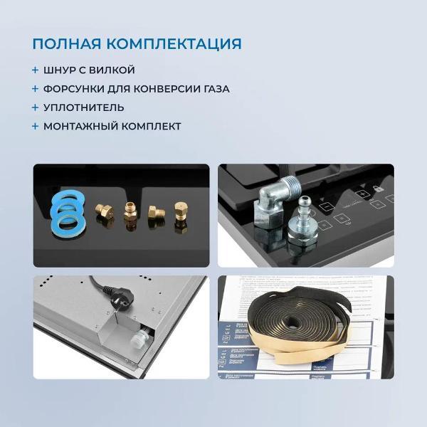 Встраиваемая газовая панель независимая ZUGEL ZGH600X