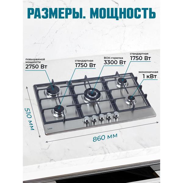 Встраиваемая газовая панель независимая LAUF PG-912