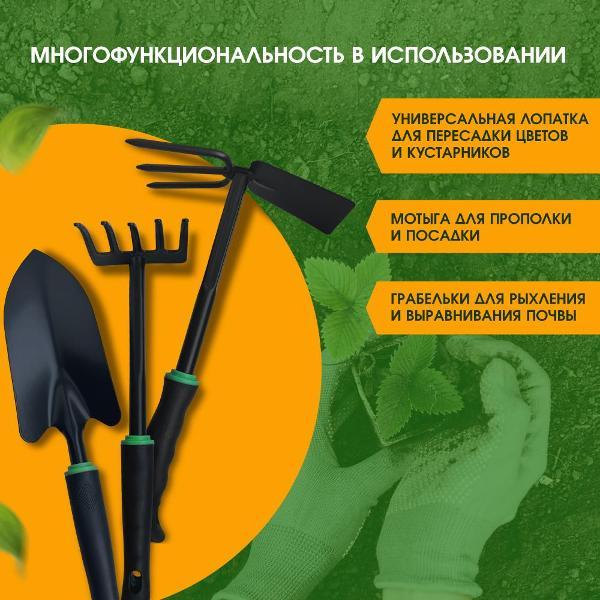 Садовый инвентарь Green Boom YH-714884 (грабельки, совок, мотыжка)