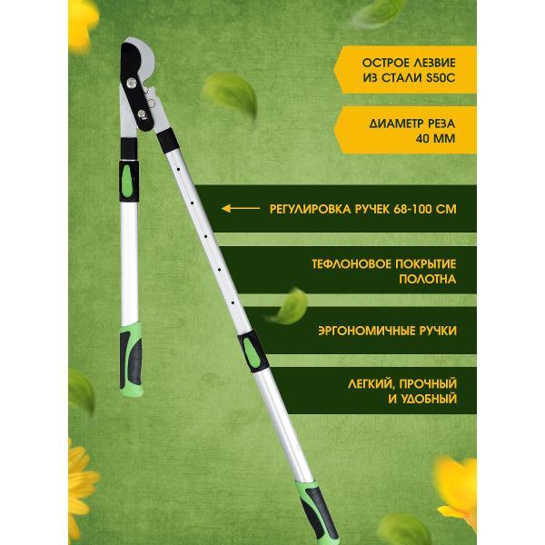 Сучкорез-кусторез садовый Green Boom GTA13003, 68-100 см