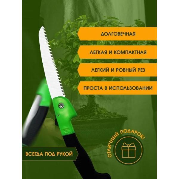 Ножовка Green Boom YH-657142