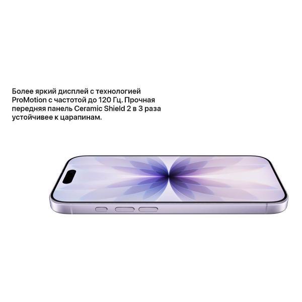 Смартфон Apple iPhone 17 256GB Lavender eSim (без RuStore)