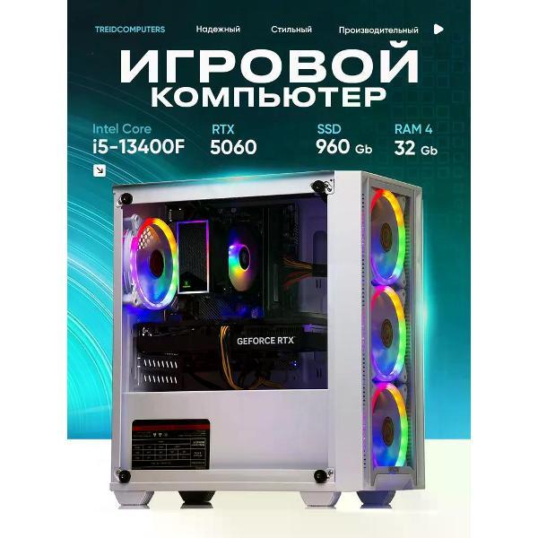Системный блок игровой Treidcomputers Game13400-J11W